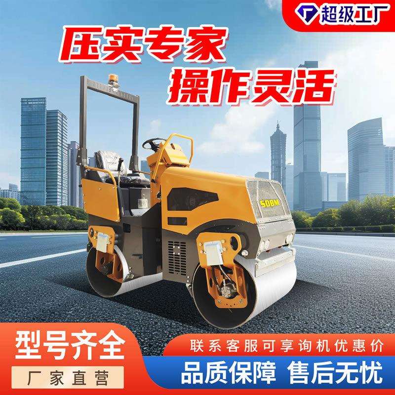 小型压路机1吨3吨震动单双钢轮柴油草坪微型振动手扶座驾式压实机