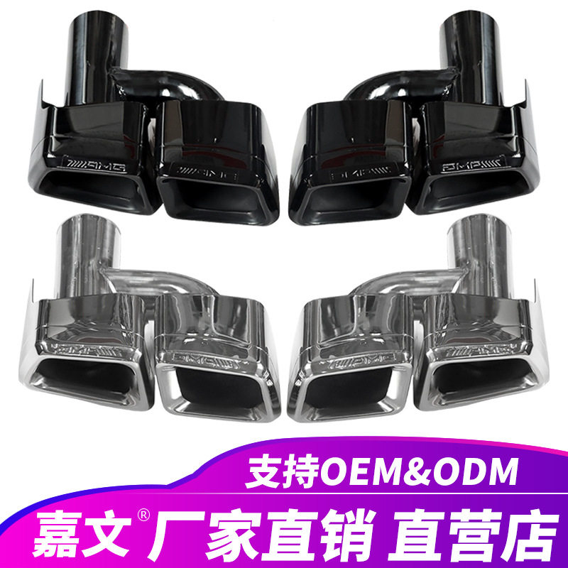 奔驰AMG款排气管消声器尾喉
