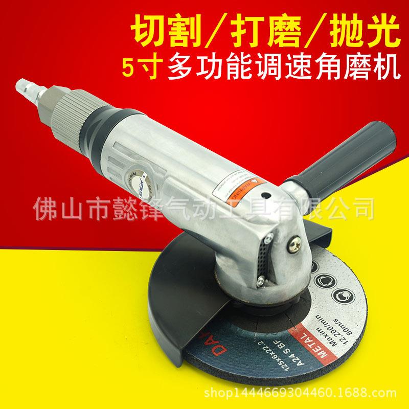 海飞鲨2620无级调速气动角磨机5寸角向磨光机手提砂轮机砂光125mm