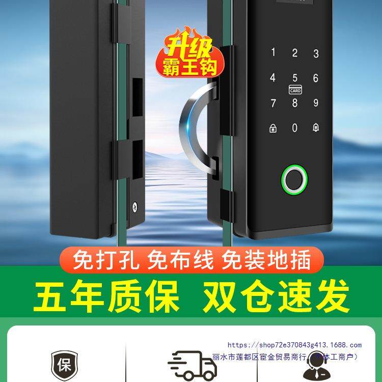 玻璃门密码锁免开孔办公室指纹锁有框无框单双门智能电子锁