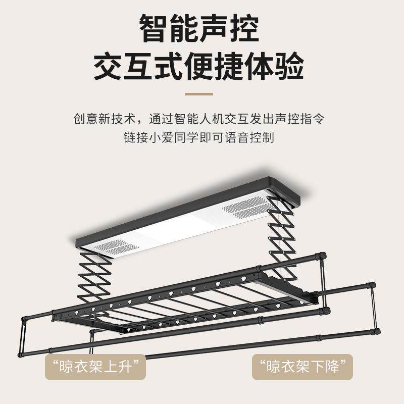 电动晾衣架家用智能语音遥控自动升降折叠伸缩消毒烘干晒衣架