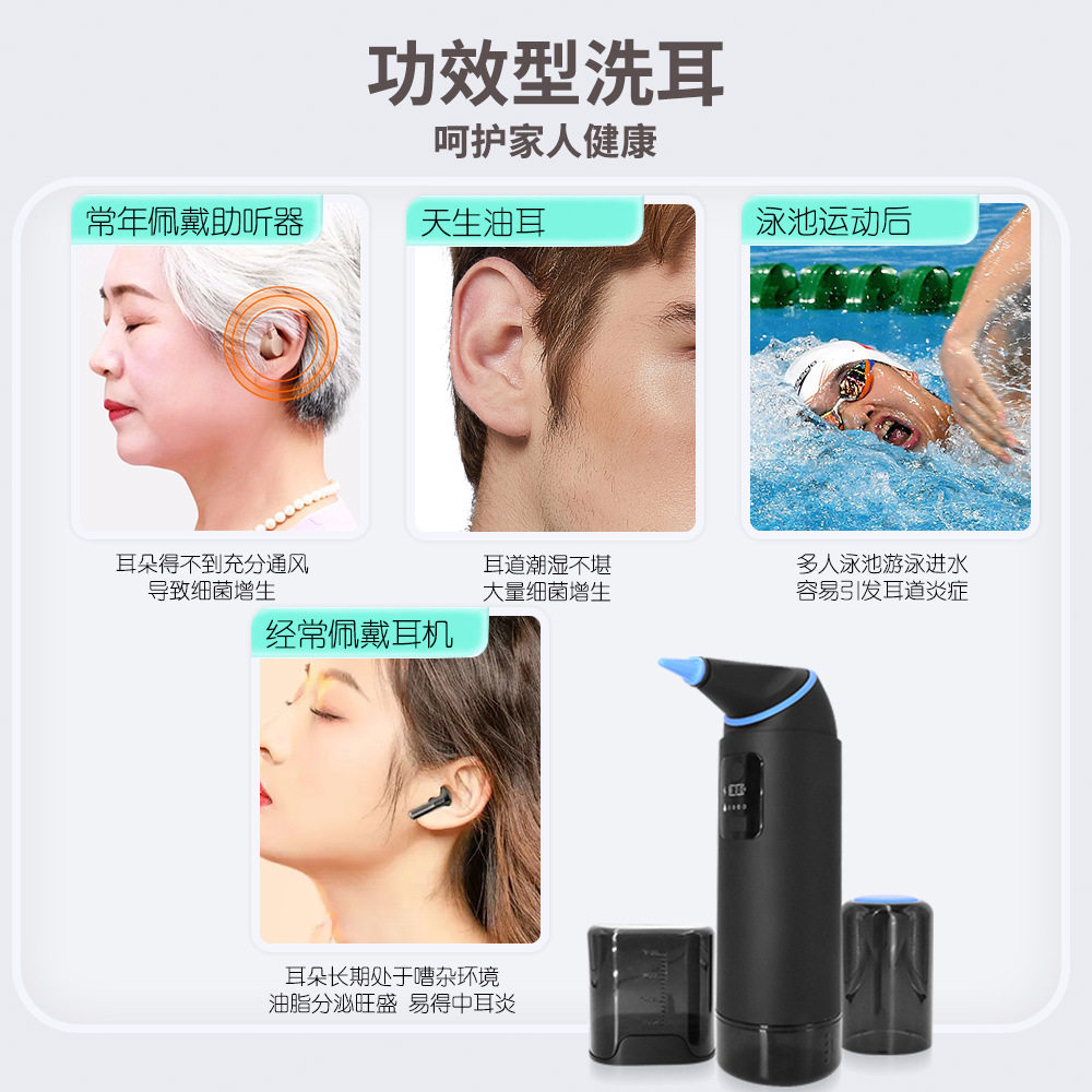 电动便携磁吸充电全自动洗耳器