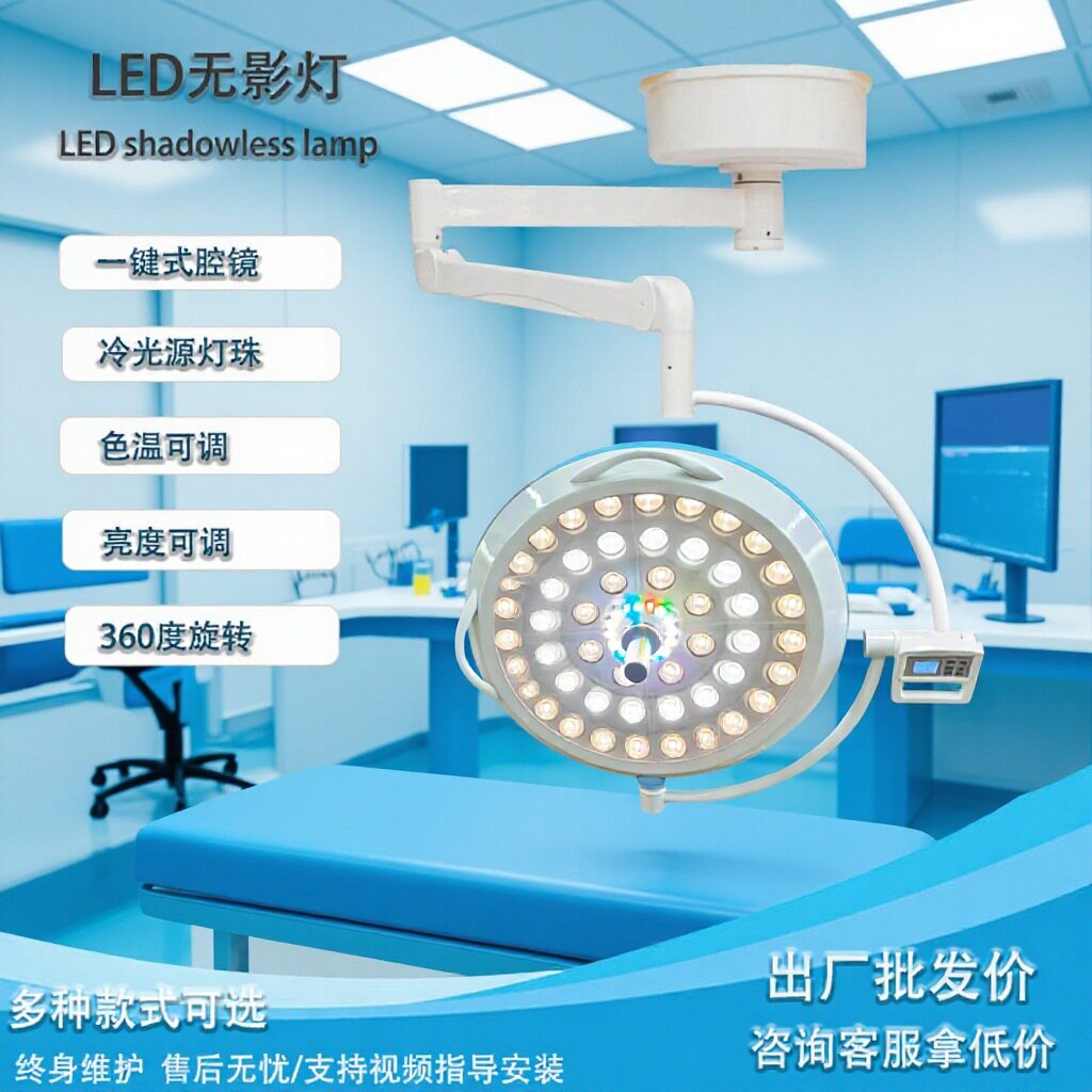 跨境落地无影灯吊式LED照明无影灯移动冷光照明灯双头单头无影灯