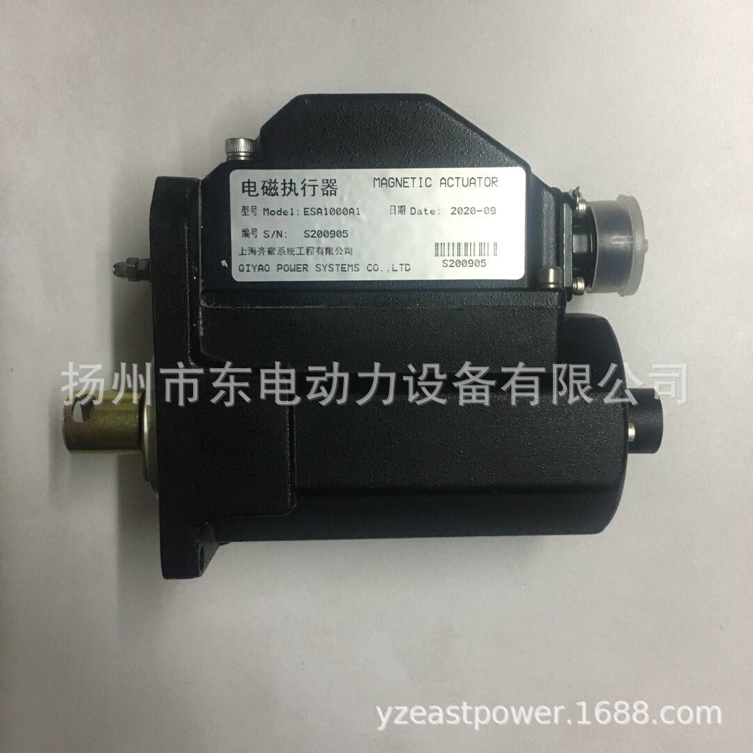 上海孚创A1A-D船用柴油发动机电磁执行器ESA1000A1船机执行器