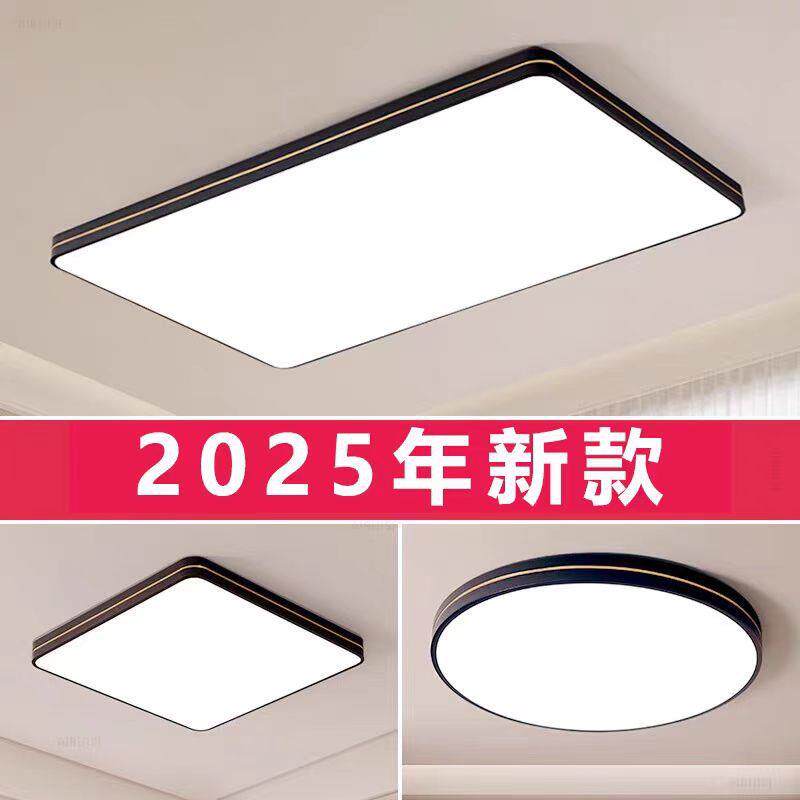 2025客厅灯LED长方形卧室灯简约现代吸顶灯大气房间灯具全屋灯饰