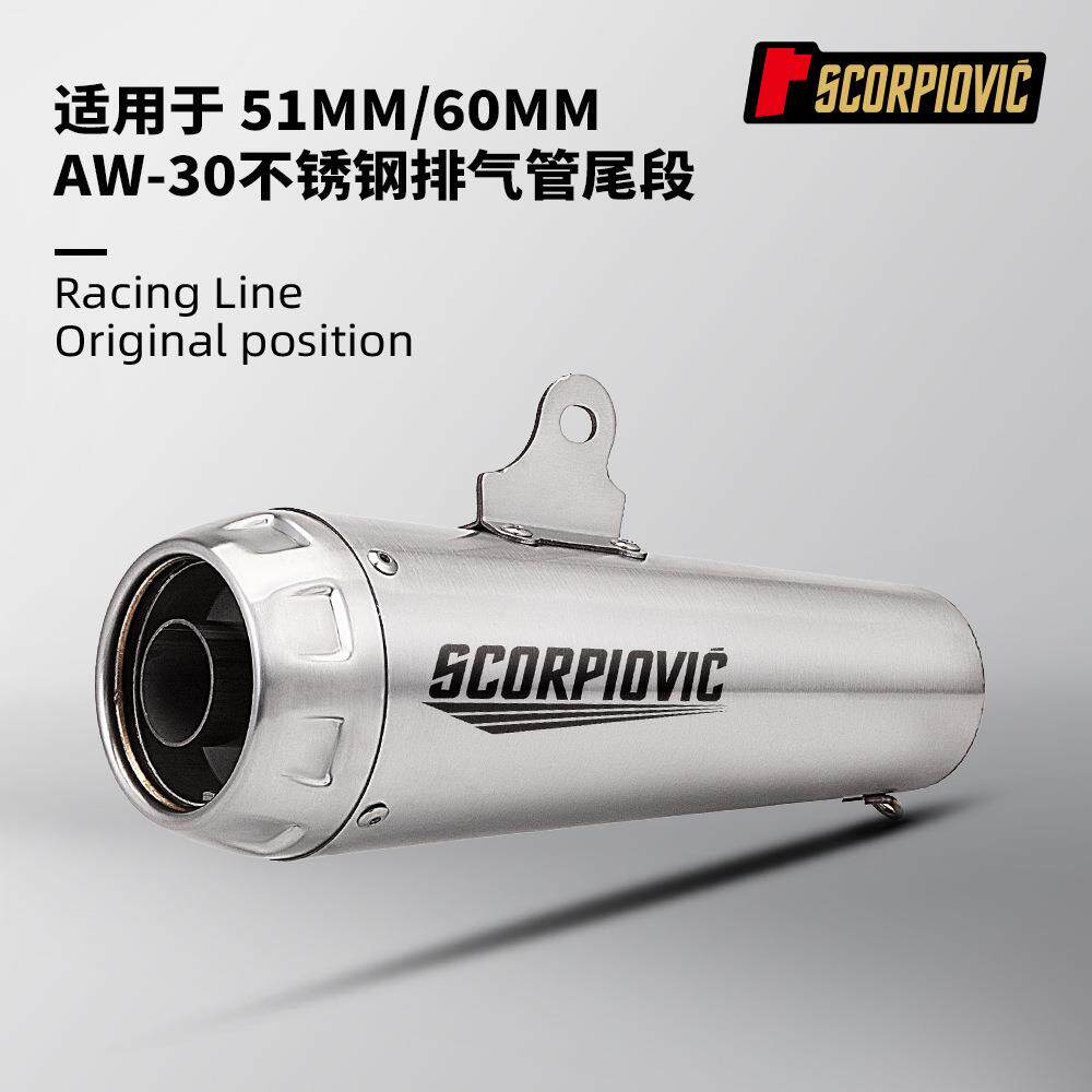 摩托机车排气管改装250SRCBR650赛350R3S1000RR通用尾段AW30