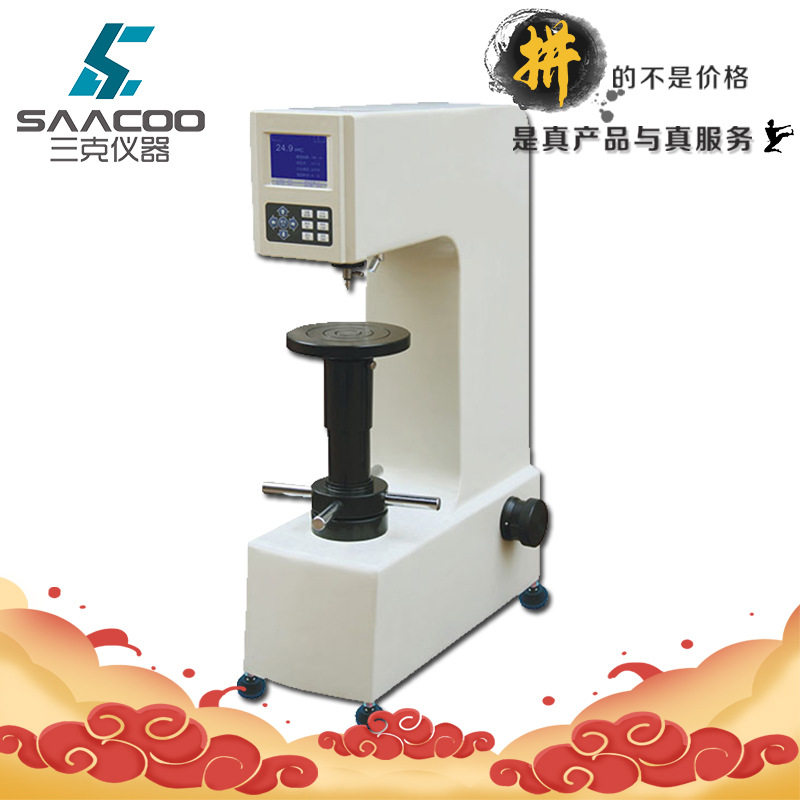 数显洛氏硬度计HRS-150金属洛氏硬度计硬质合金钢铁陶瓷硬度计