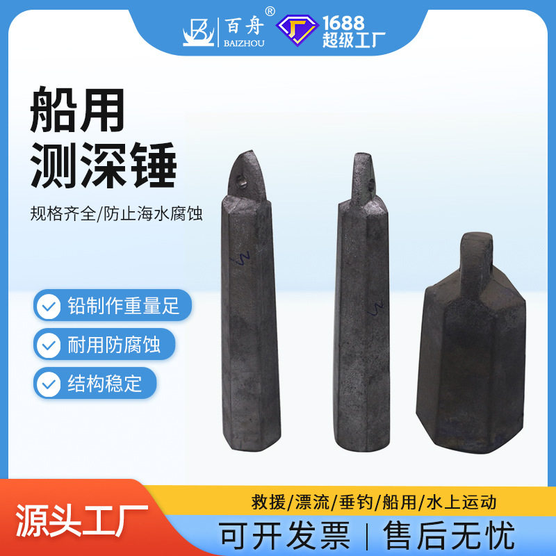 厂家批发船用测深锤纯铅锤吊锤测深绳水深测深吊锤船用工具
