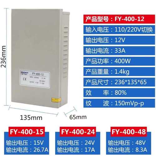 FY-400W-12/24V防雨开关电源24v电源工程款LED电源