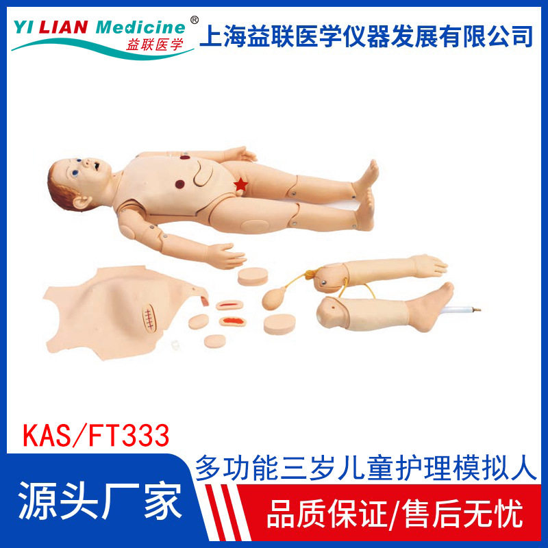 全功能三岁儿童护理模拟人多功能儿科护理教学模型儿童培训假人