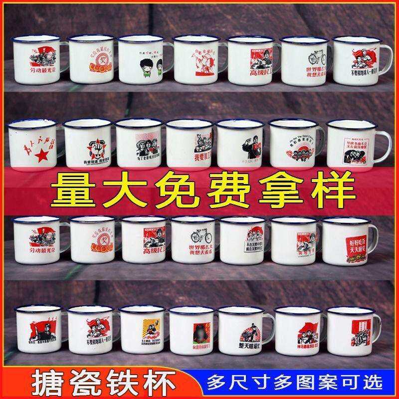 怀旧经典复古茶缸搪瓷杯烧烤搪瓷缸子带盖老式扎啤杯茶杯冰激淋