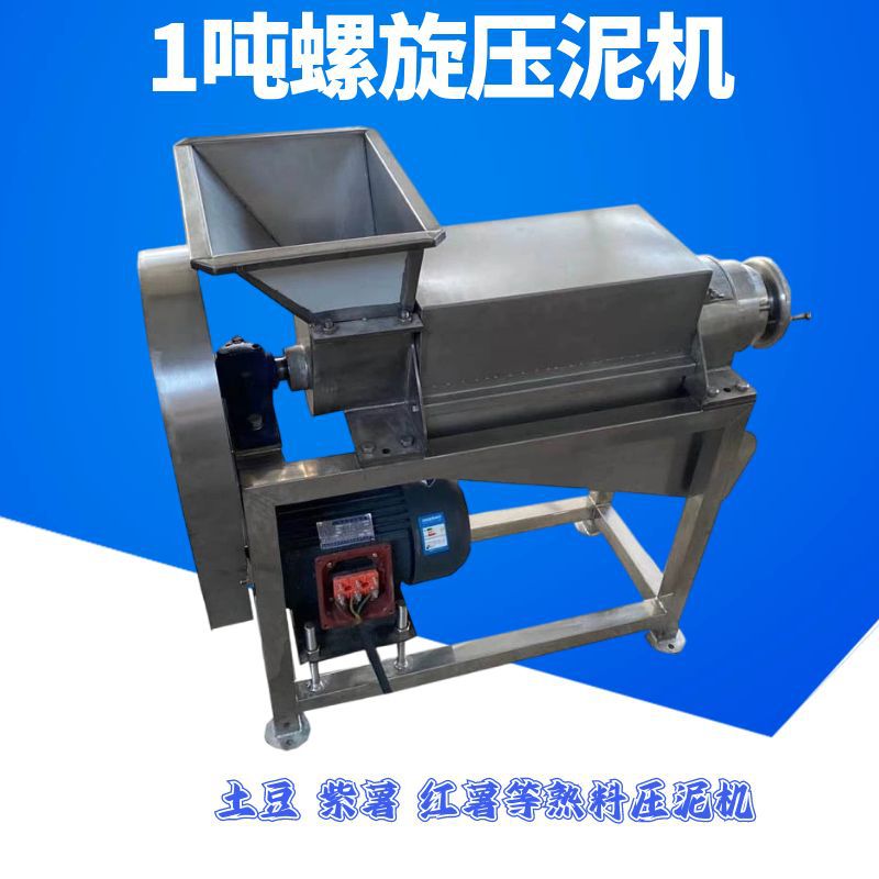 鲁强工厂直销土豆打泥机 熟红枣压泥设备 紫薯地瓜榨浆机批发