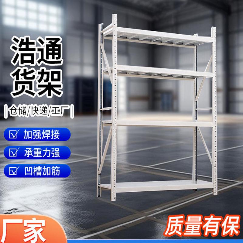 现货轻型仓储货架家用仓库货架多层库房置物架超市快递架展示架