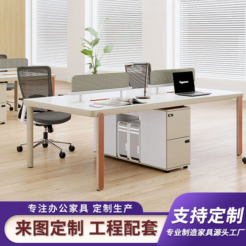 简约现代屏风卡座员工位2/4/6人财务办公桌职员办公桌椅组合卡位