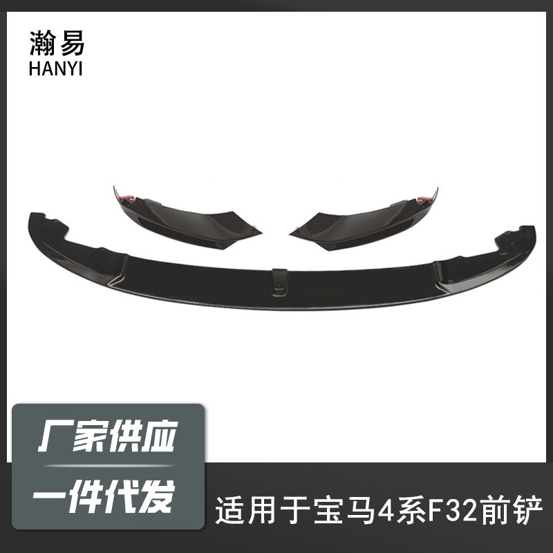 适用于13-19宝马4系F32改MP款前唇前杠小包围