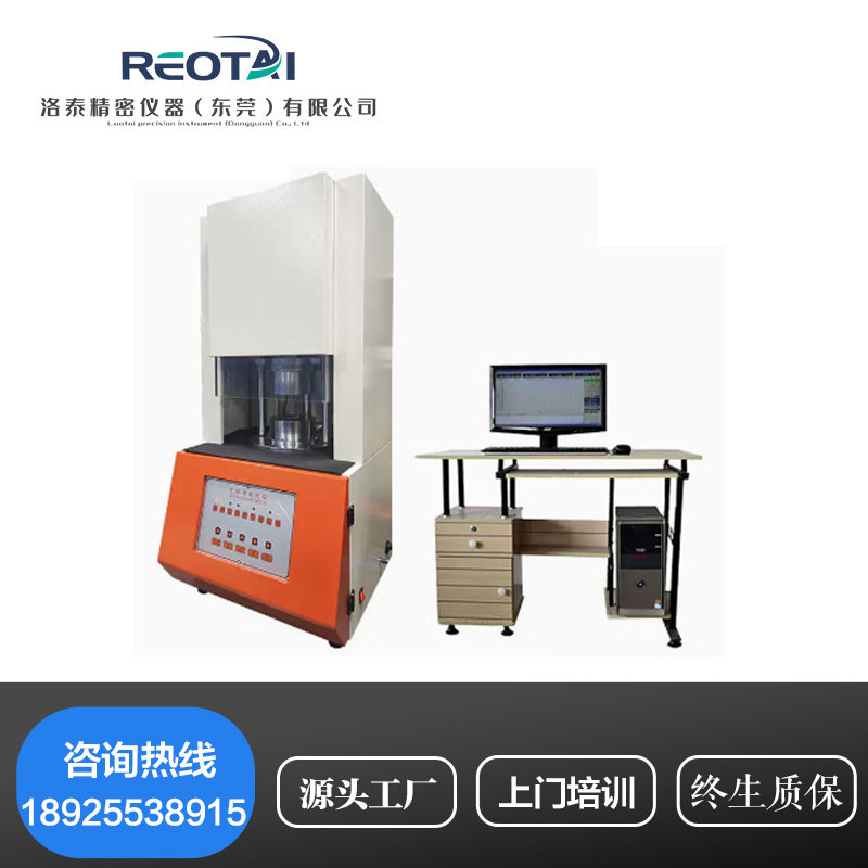 塑料橡胶无转子硫化仪微电脑塑胶流变曲线温度测试扭矩流变粘度计