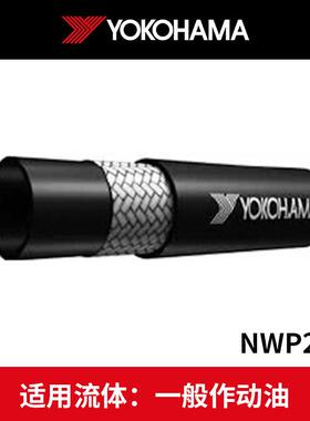 优科豪马NWP系列胶管总成工程机械耐高温耐候性抗老化