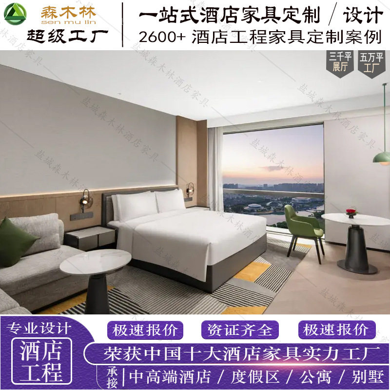 时代假日酒店固装家具翻新设计