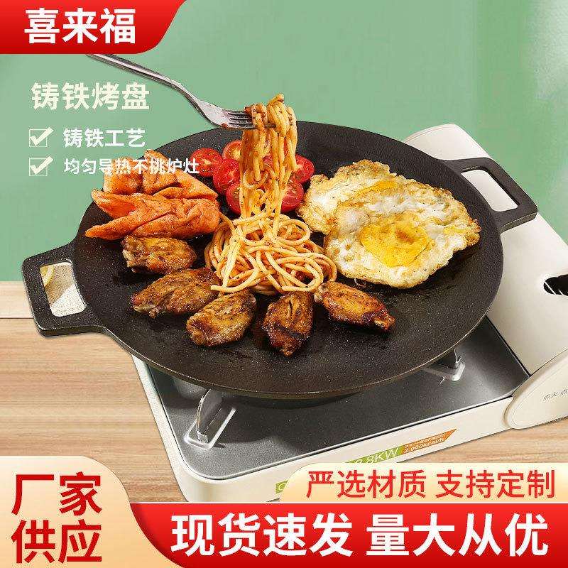圆烤盘平底锅不粘锅韩版户外露营家用铸铁多功能炉灶通用烧烤加厚