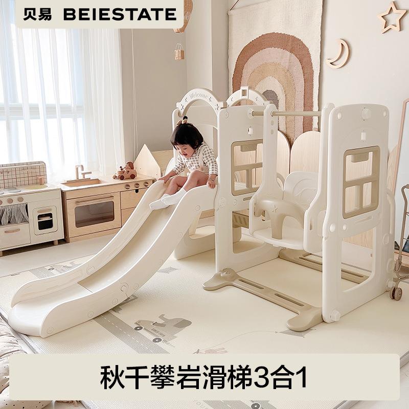 贝易宝宝滑梯攀爬架室内家用儿童秋千滑滑梯三合一多功能游乐场