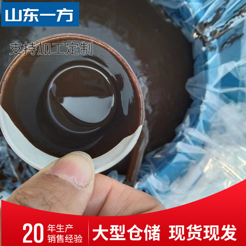 阴阳离子乳化沥青道路工程填缝修补桥面屋顶防水涂料批发厂家直供