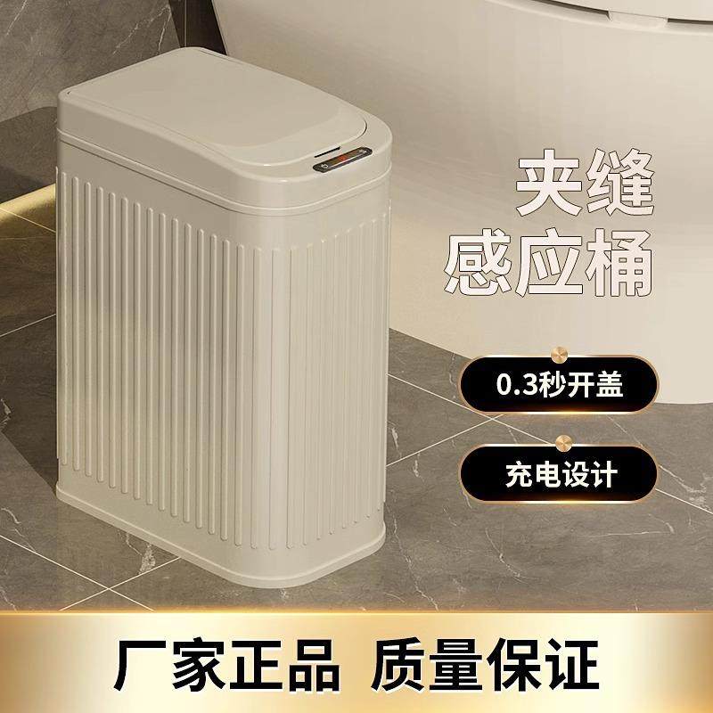 感应不锈钢垃圾桶带盖家用卫生间客厅电自动智能厨房可爱风收纳桶