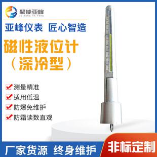 超低温磁翻板液位计磁性浮子液位计液氮液氨 196液位变送器磁浮子