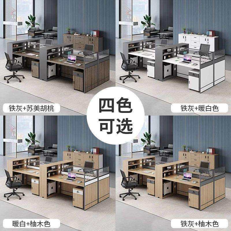 职员办公桌简约现代员工四人位卡座双六人工位桌椅组合电脑桌新品