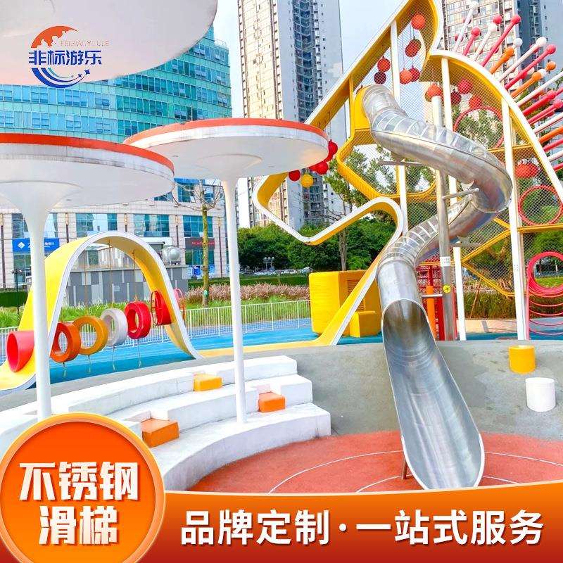 商场不锈钢滑梯幼儿园室内户外游乐设施大型玩具非标组合塑料
