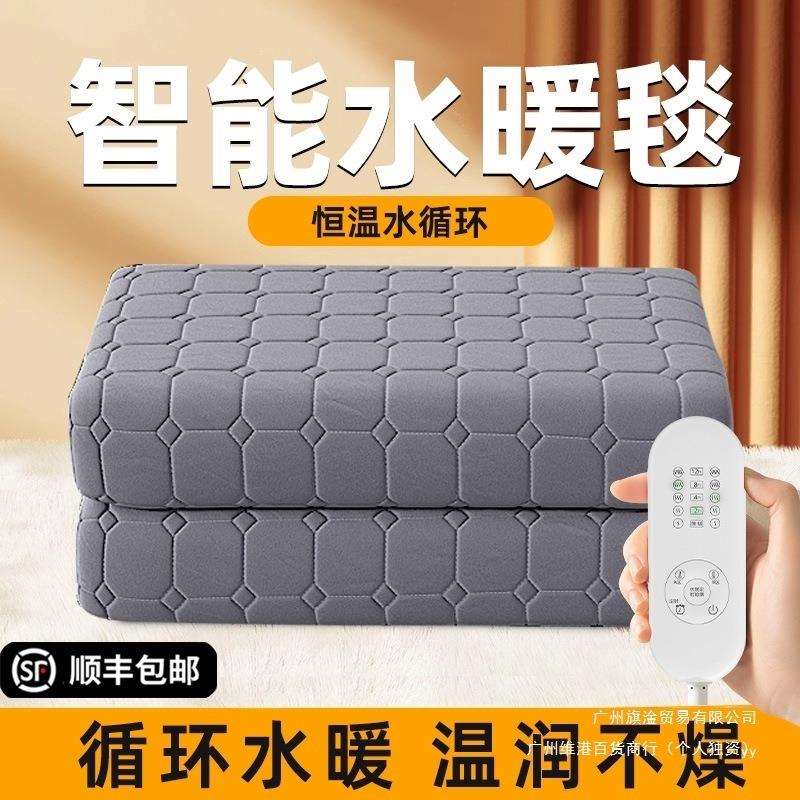 水暖电暖毯水循环水热毯水床垫新款电热毯双人炕褥子单人2025调温