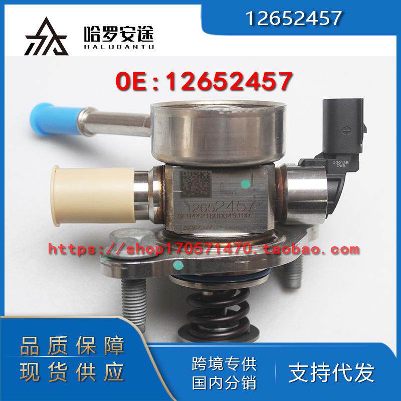 包邮工厂热销1265245712666611适用威朗科鲁兹L3G高压油泵