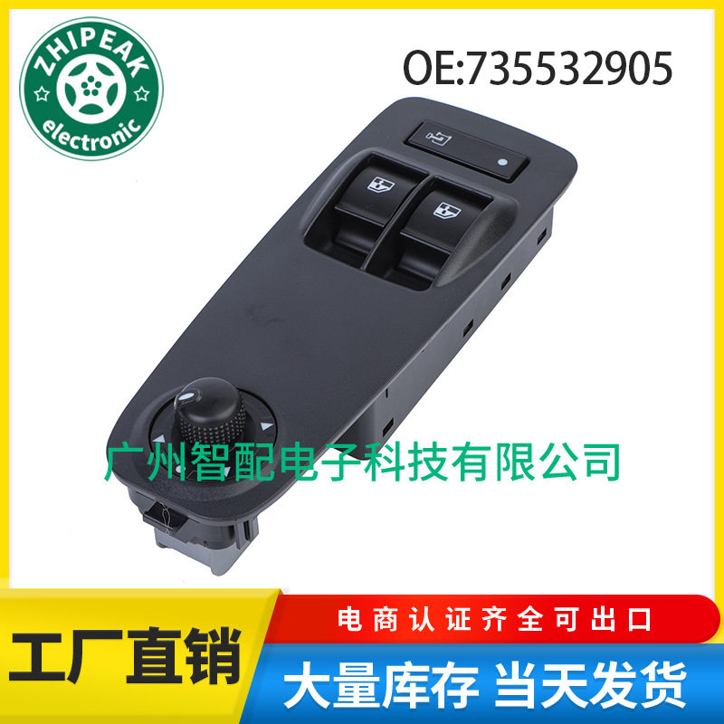 735532905适用于13-19菲亚特杜卡托玻璃升降器单开关车窗开关面板