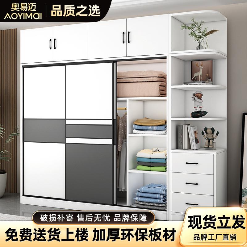 奥易迈衣柜家用卧室木质推拉门衣橱现代简约储物收纳儿童柜子