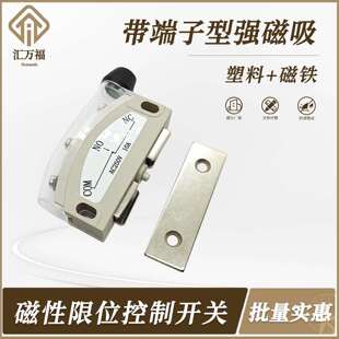 HGE21-52/MGST1/2带端子磁力扣塑料磁吸工业设备磁性限位门碰门吸