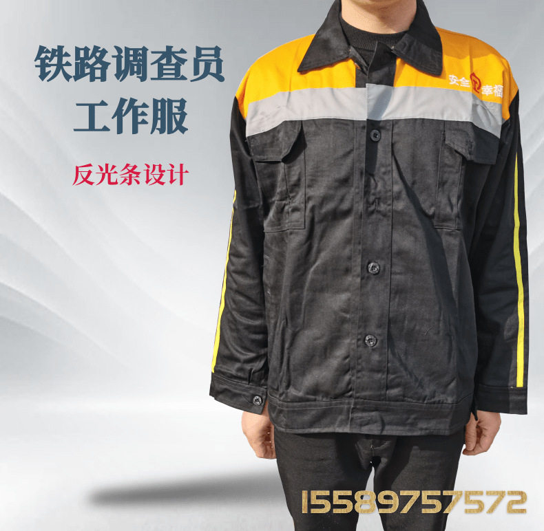 春秋款调车员单工作服 工务人员工作服 带反光条铁路工人衣服图片