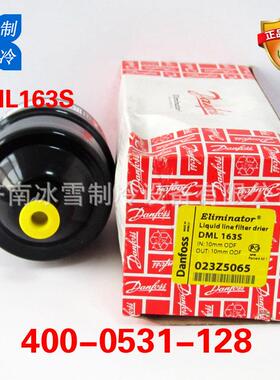 丹佛斯过滤器Danfoss过滤器DML163S023Z5056液管用干燥