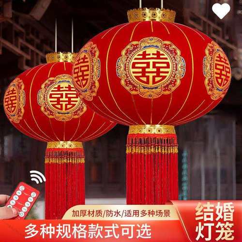 2025新款结婚灯笼喜字大红灯笼大门口一对阳台院子户外喜婚庆装饰