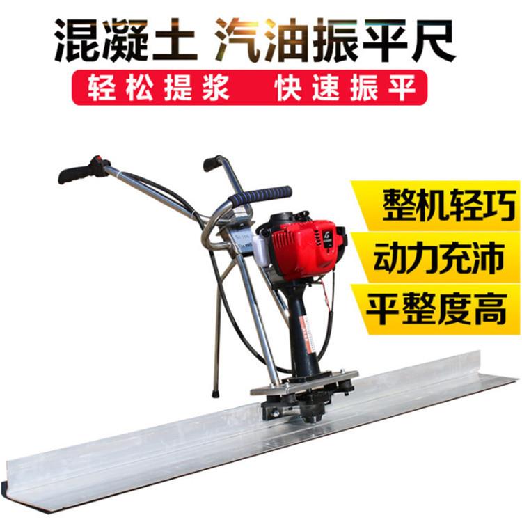 高频震动刮平尺修路用小型汽油振动尺手扶2米水泥路面整平机