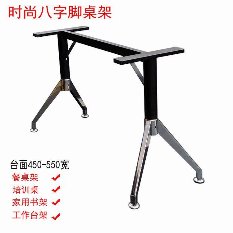 办公桌腿会议桌支架餐桌架工作台架大理石岩板玻璃金属餐桌脚