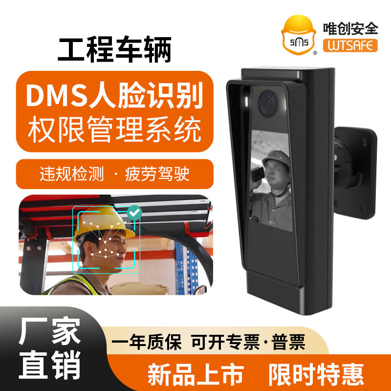 唯创安全DMS指纹人脸识别器