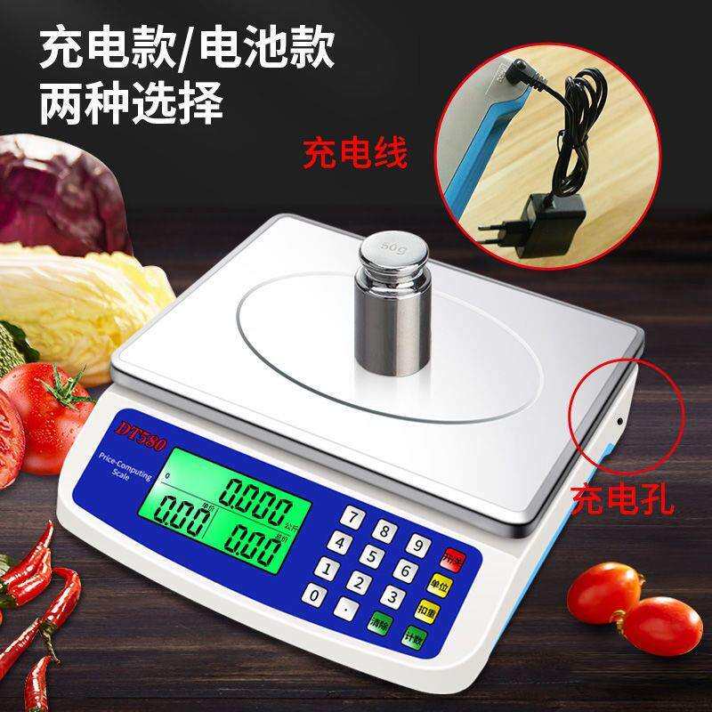 电子商用小型台秤10kg计价30公斤称重电子称家用迷你厨房卖菜水果