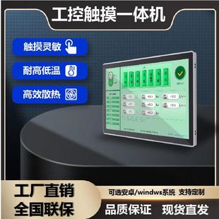 18.5寸工控一体机嵌入式 15.6 防尘全封闭触摸显示器 13.3 10.1