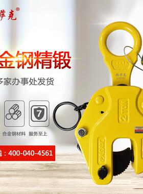 帕萨克PASAK竖吊钳QY型钢板起重钳模锻立吊1-2T3t5吨钢板夹子吊钳