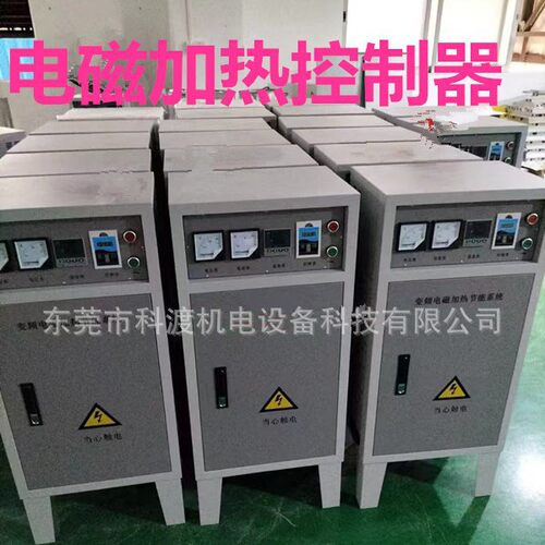 25KW加热器感应加热控制器电磁感应加热控制器电磁加热控设备