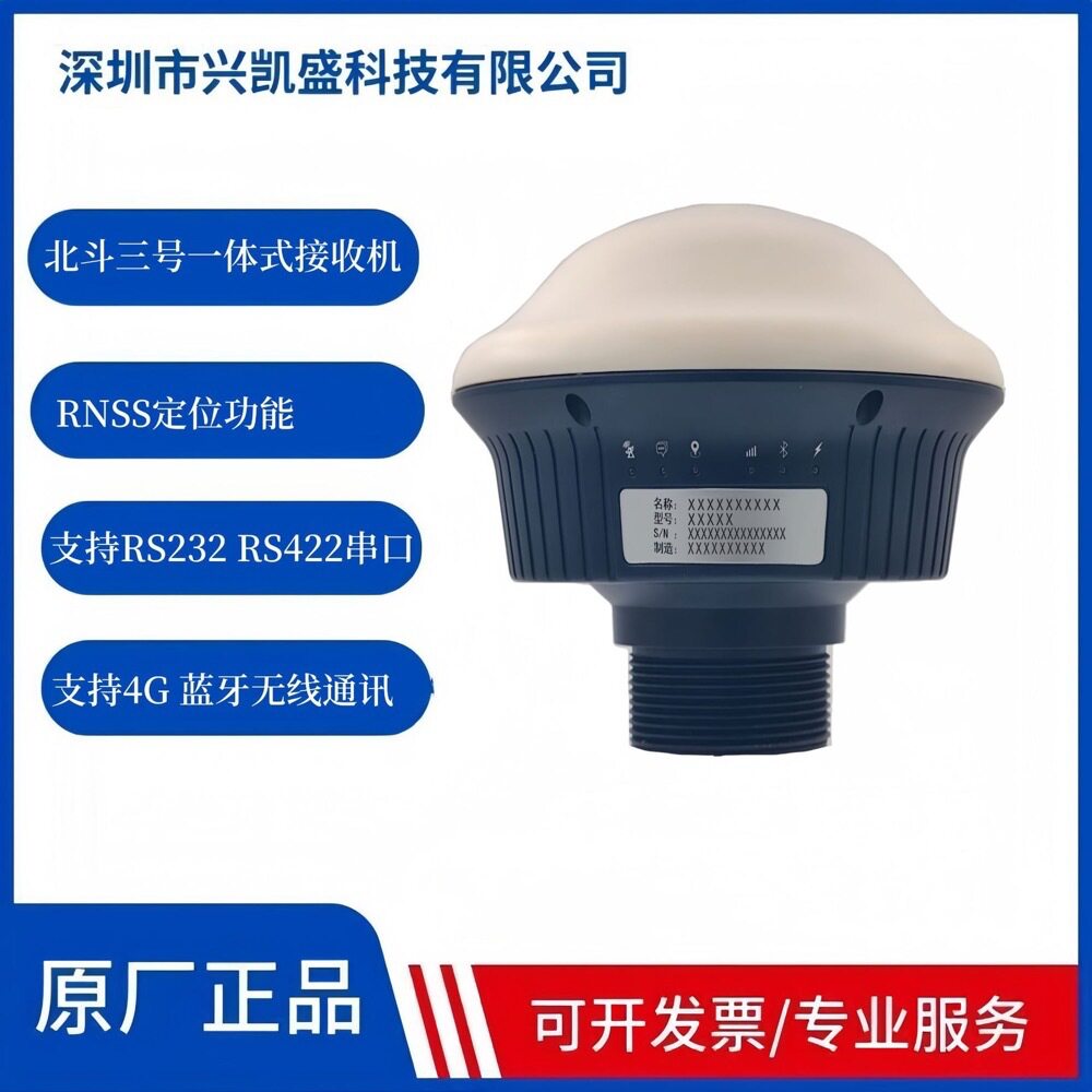长沙金维TS105 北斗三号一体式 数传终端 北三短报文通信终端