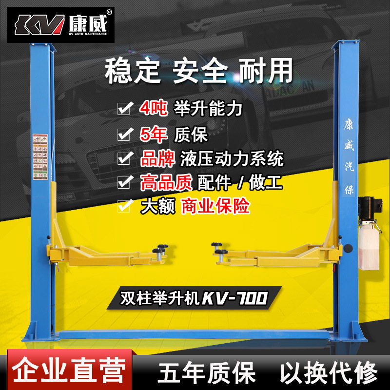 尼比鲁4吨双柱举升机N-700