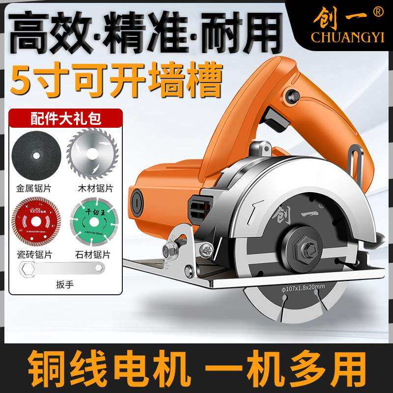 创一开槽机家用木工云石机瓷砖切割多功能手提电锯切割石材开槽机