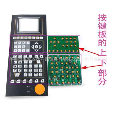 海太注塑机珊星电脑按键板F3880F3800电脑上下按键板键盘按键板