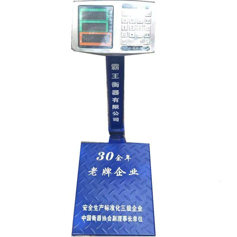霸王电子秤台秤不锈钢头可折叠100KG150KG电子台面300*400