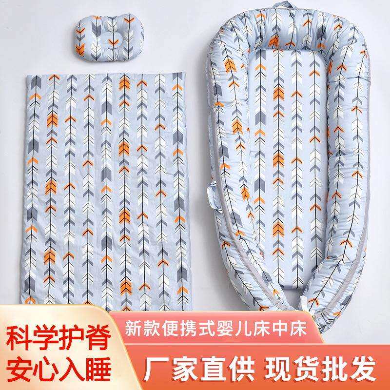 便携式婴儿床中床可拆洗宝宝睡觉小床新生儿仿生床婴儿窝睡垫